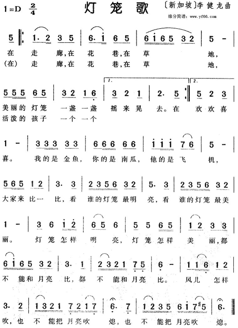 輪