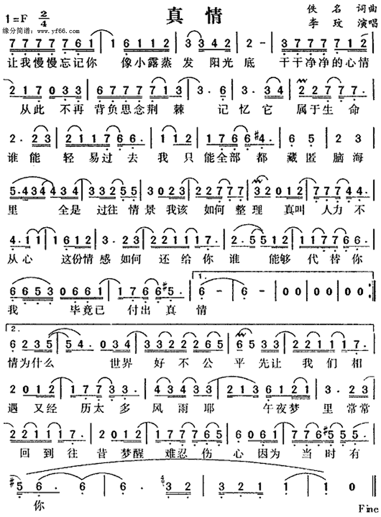 鼪