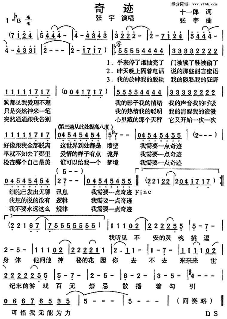 漣