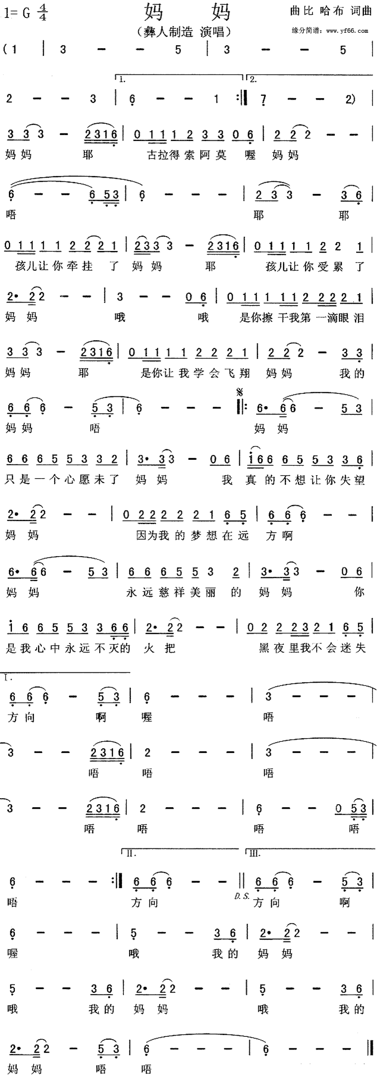 輪