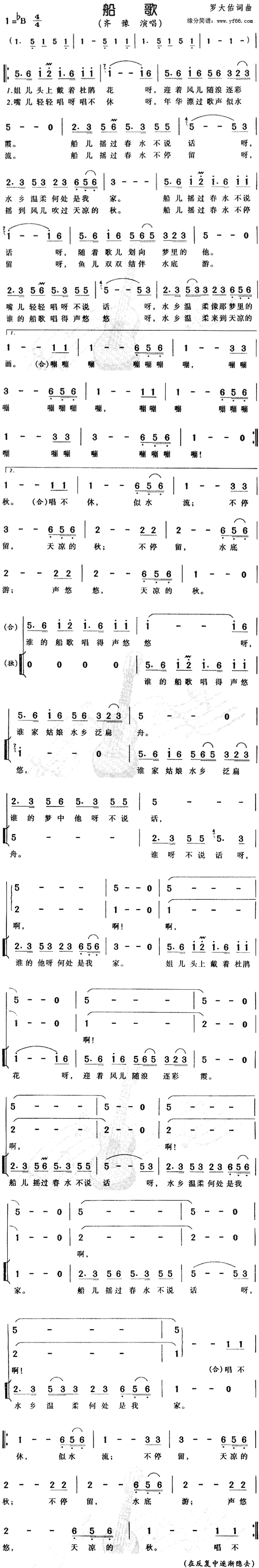 輪