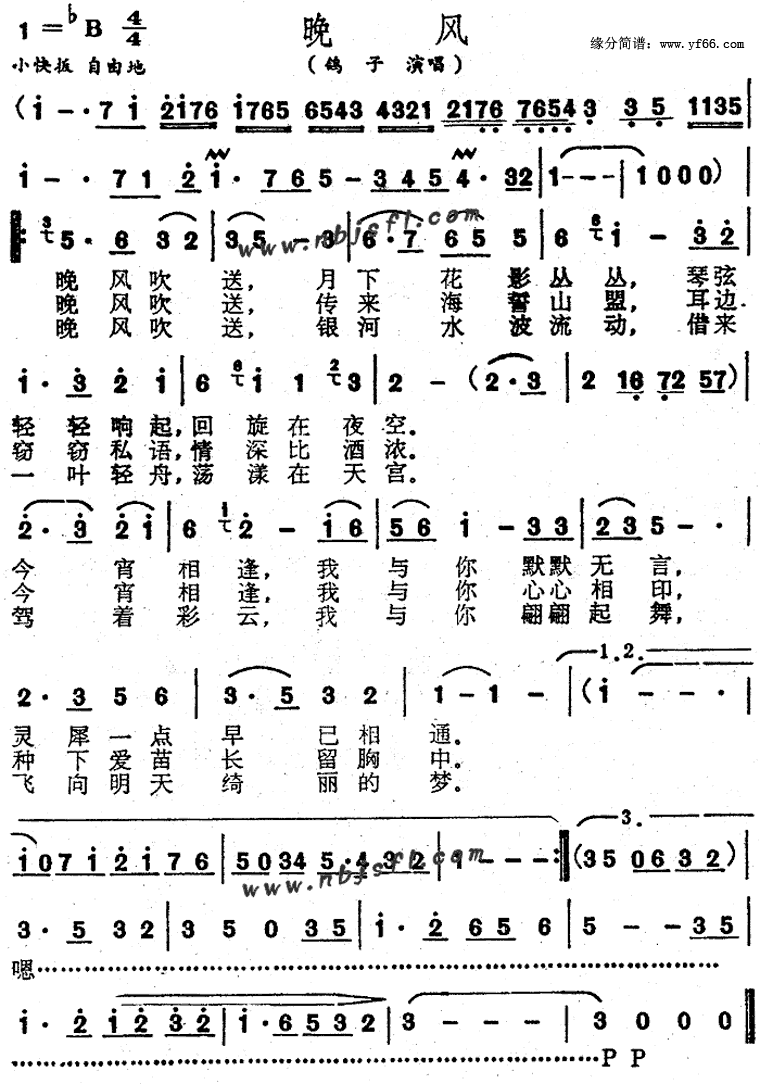 缪