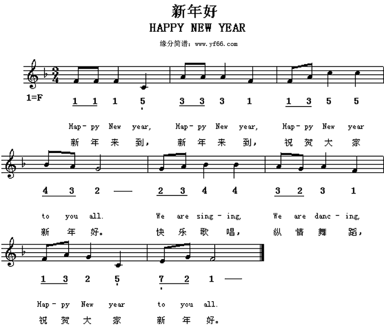 happy new year