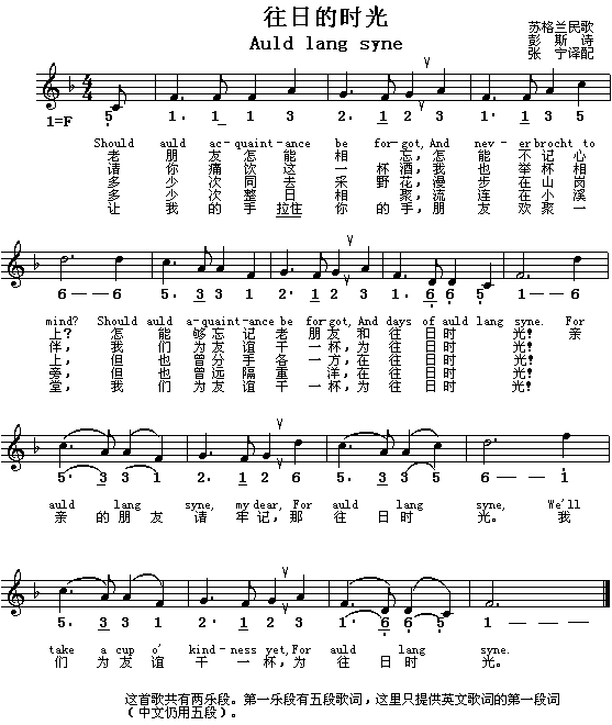 Auld lang syne յʱ⣨ոӢģ
