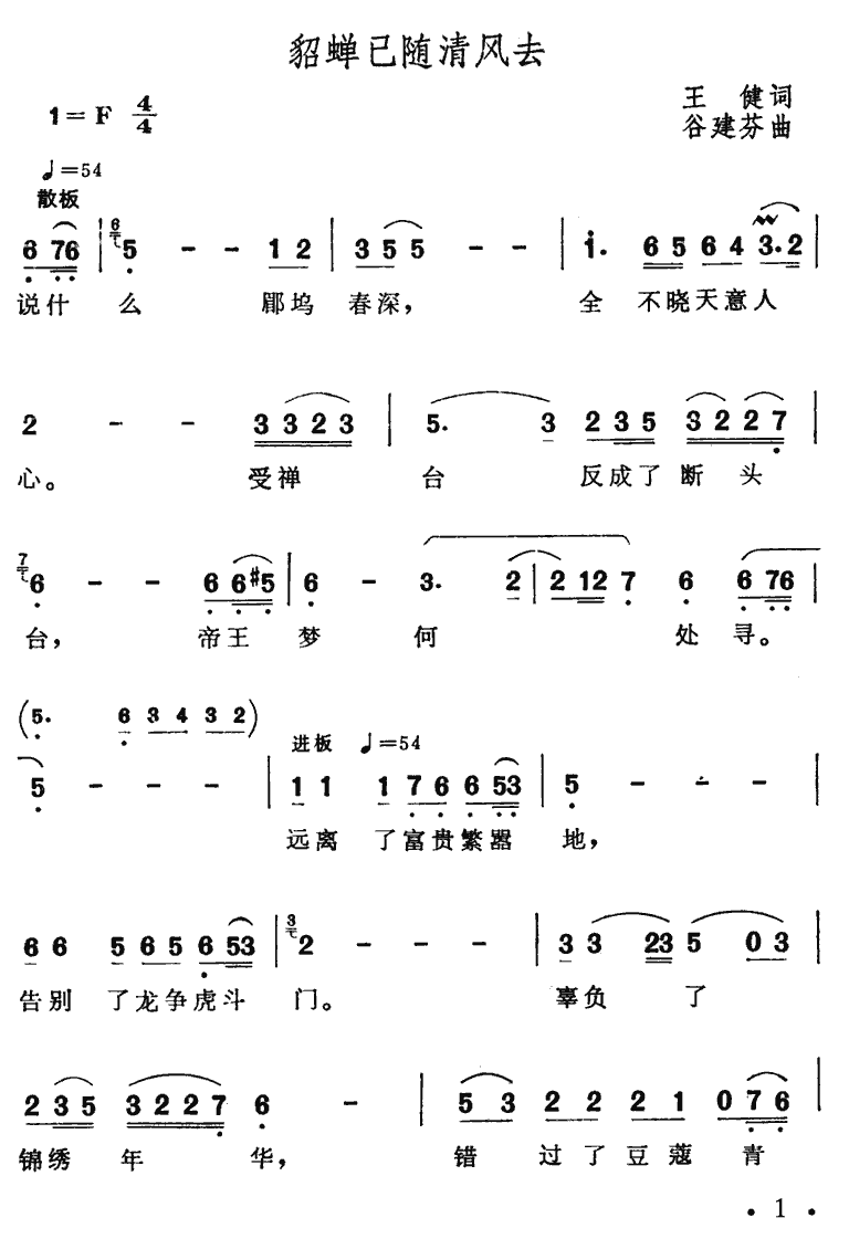 缪