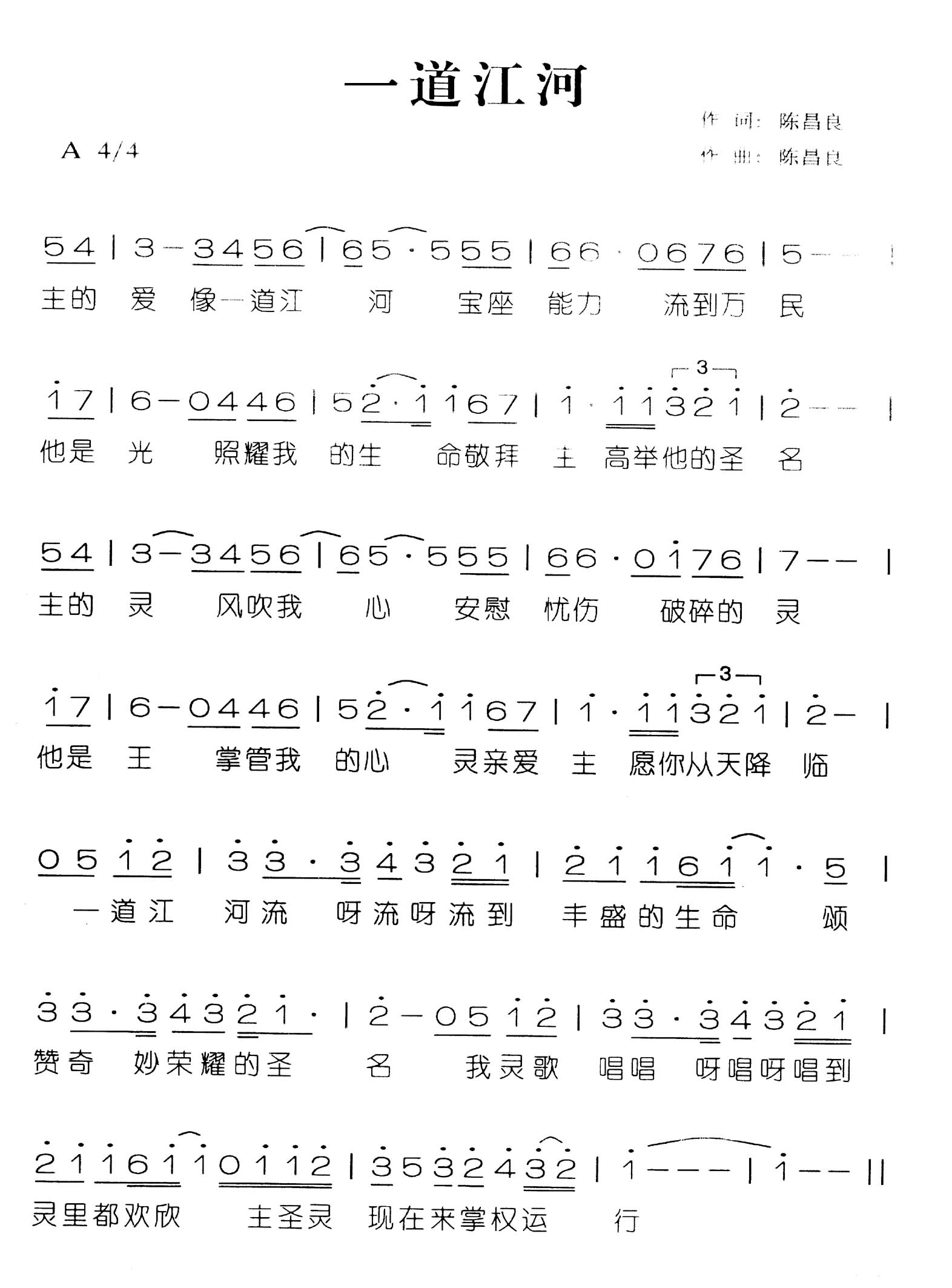 一道江河吉他谱
