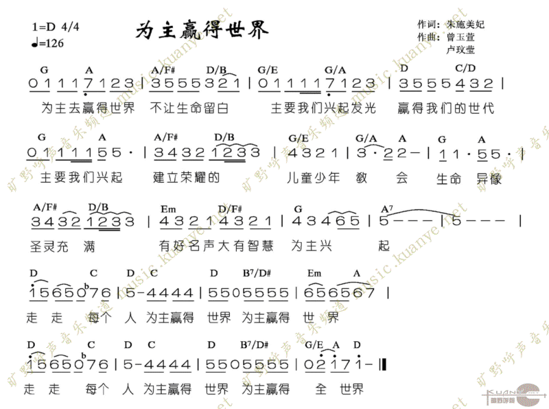 为主赢得世界吉他谱