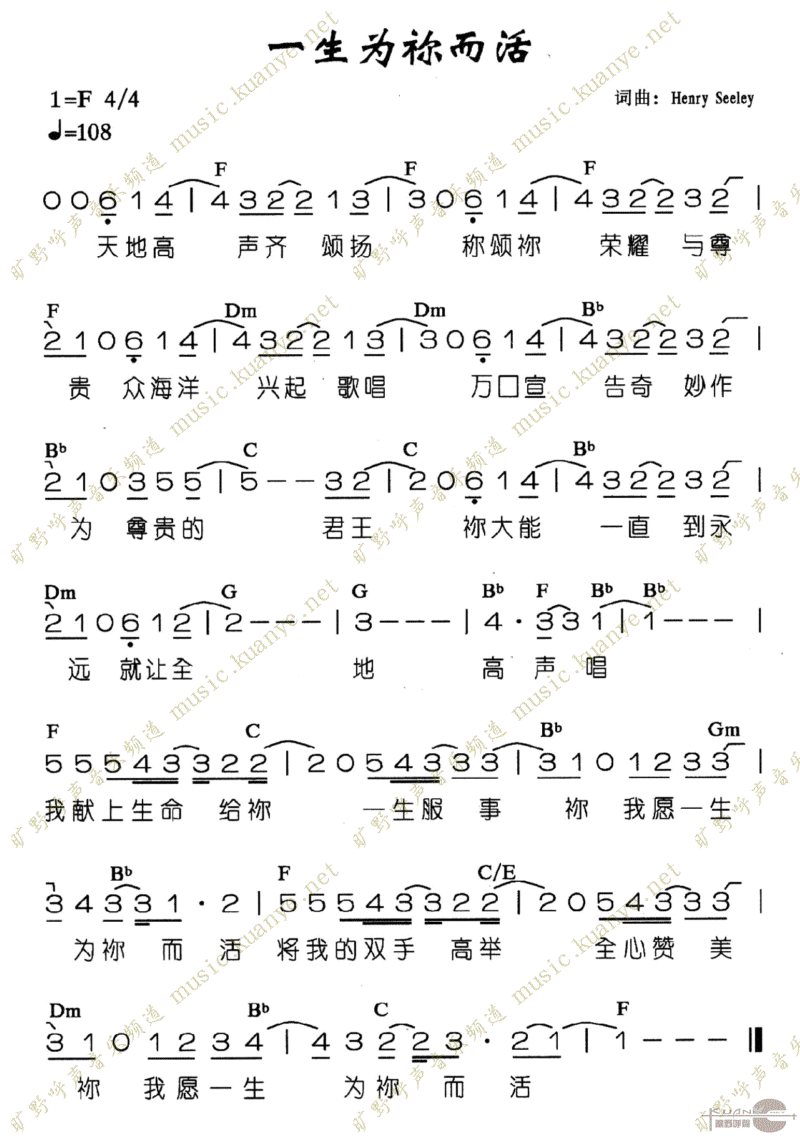 一生为你而活吉他谱