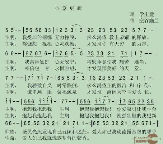 心意更新吉他谱
