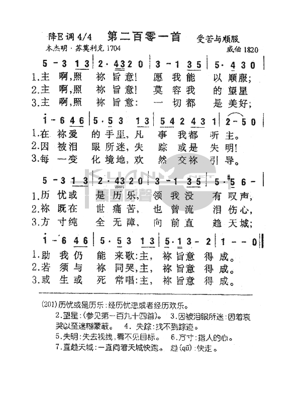 201ּ⼪