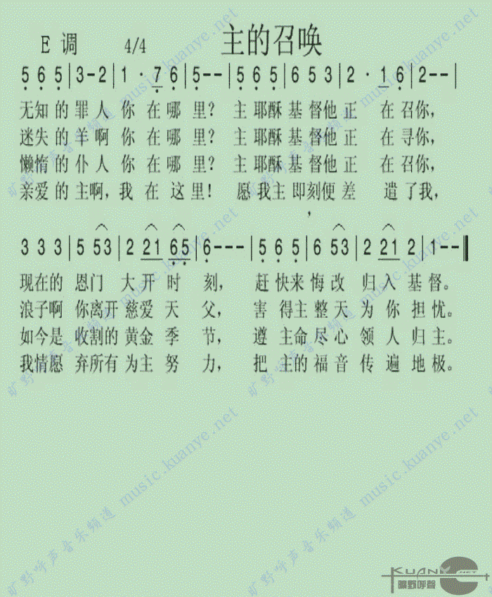 主的召唤吉他谱