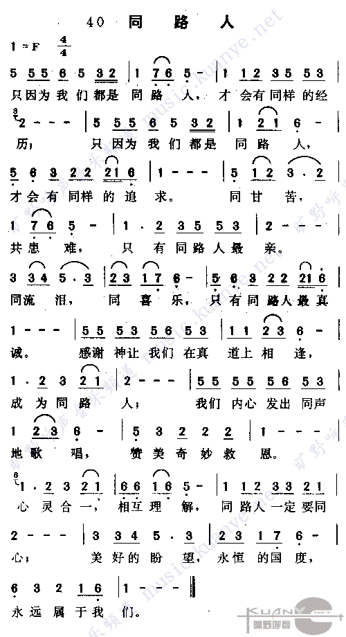 同路人(1)吉他谱