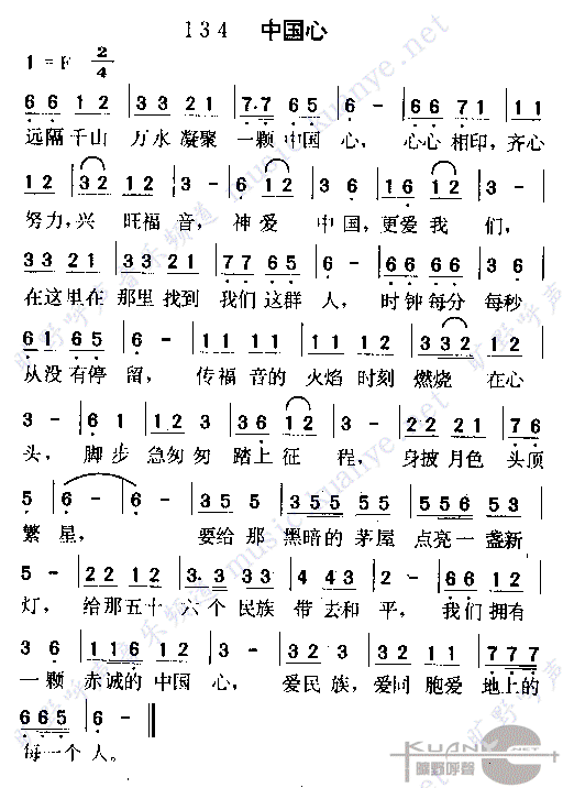 中国心(2)吉他谱