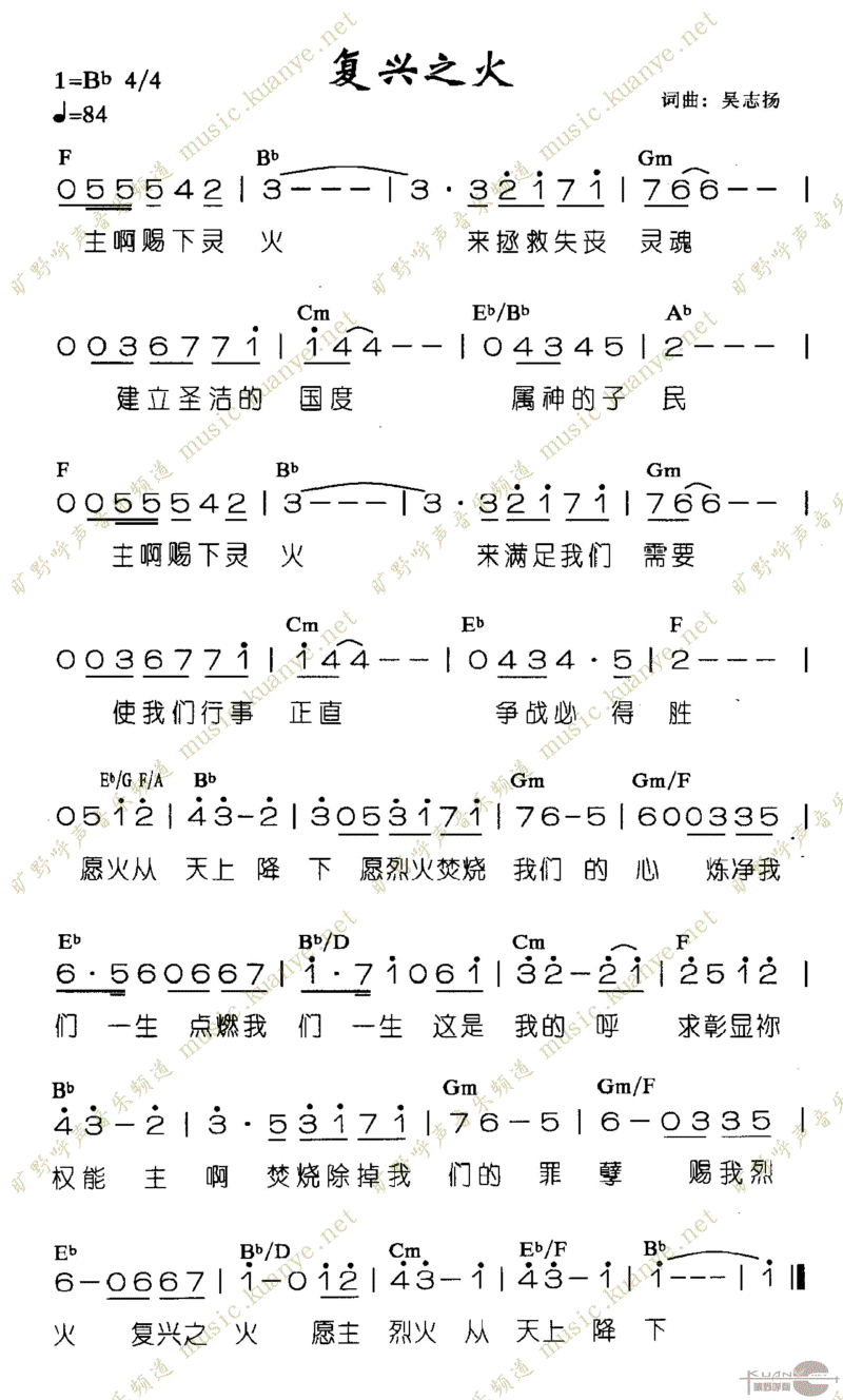 复兴之火吉他谱