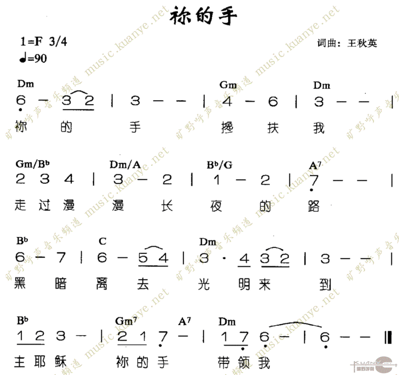 你的手吉他谱