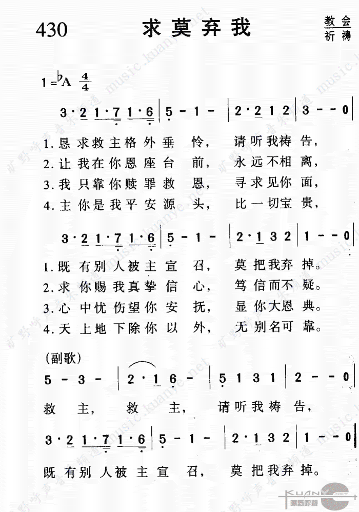 求莫弃我吉他谱