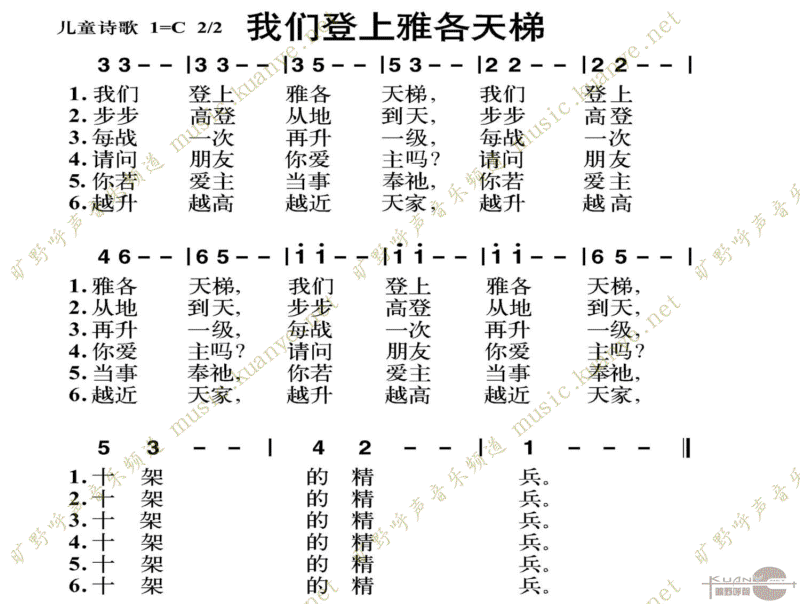 我们登上雅各天梯吉他谱