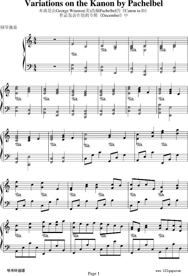 ũ-100%-ձ-Pachelbel