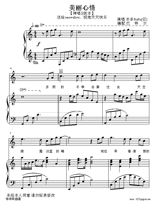 -RURU