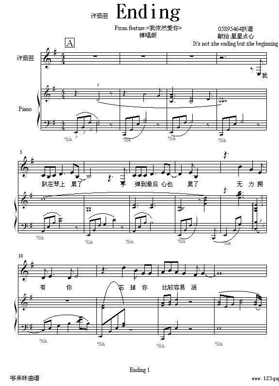 Ending-ܿ