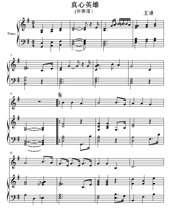 Ӣ-