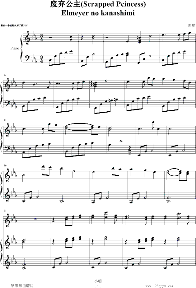  BGM elmeyer no kanashimi