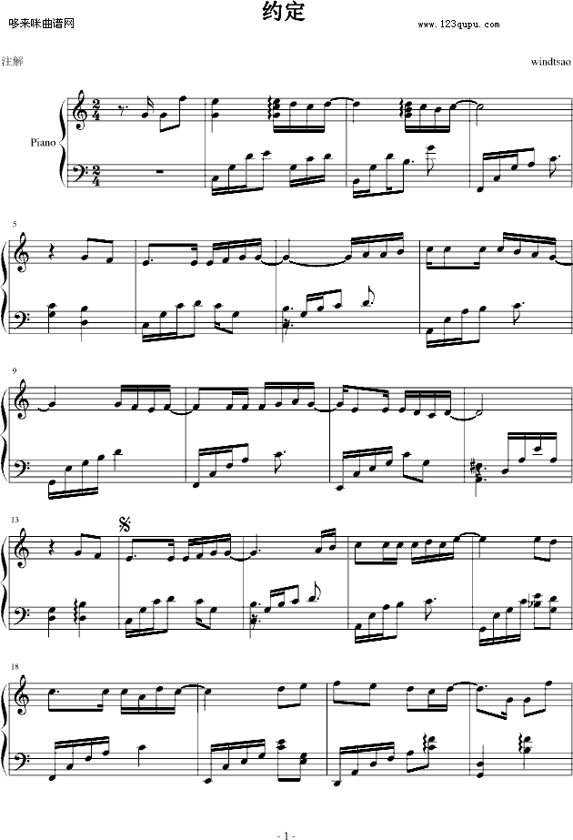 Լ-windtsao-