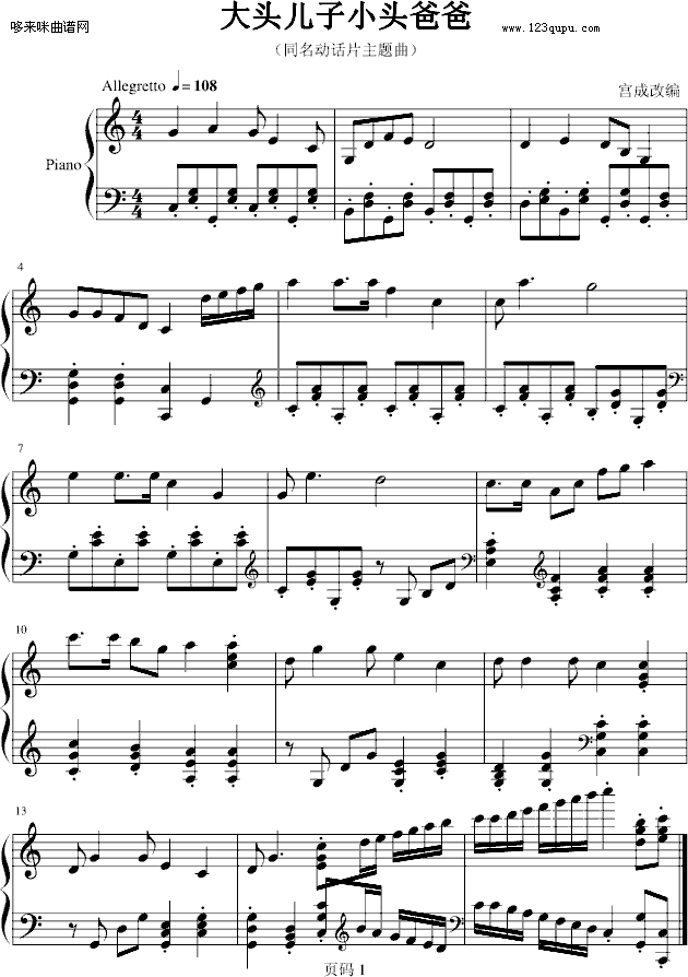 ��ͷ����Сͷ�ְ�-����Ӱ�Ӽ�����