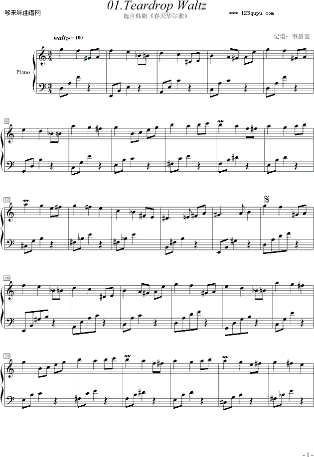 Teardrop Waltz -���硶���컪���ȡ�-���վ缪����