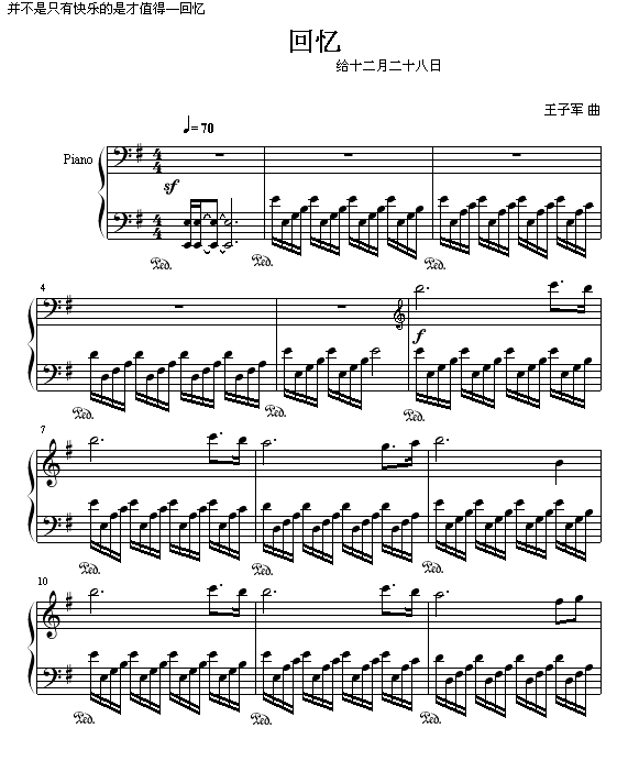 伪
