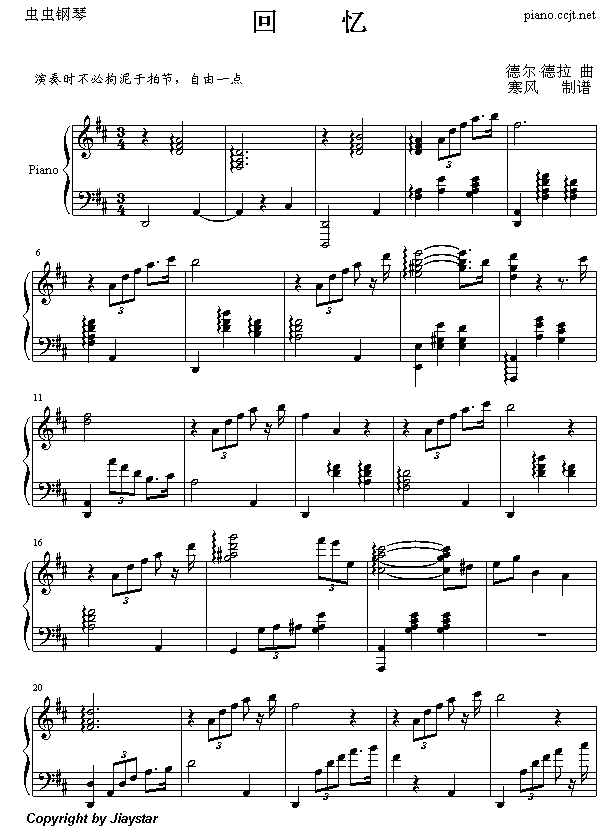伪