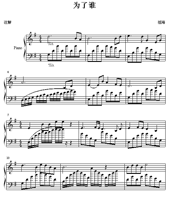 Ϊ˭