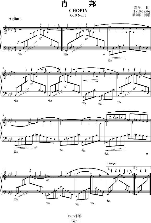 ФOp.9 No.12