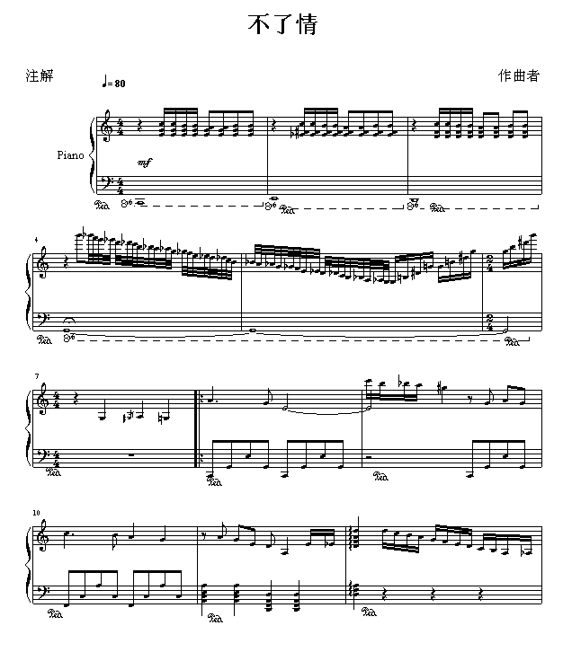 鼪
