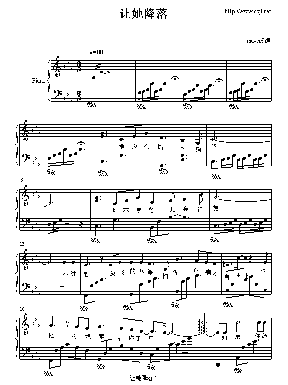 伪