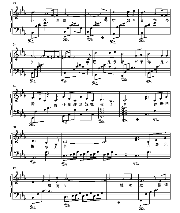 伪