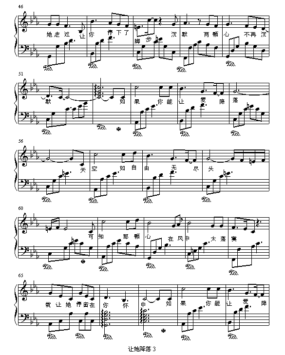 伪