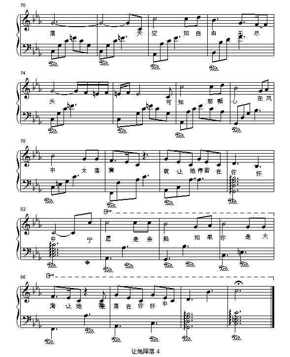 伪