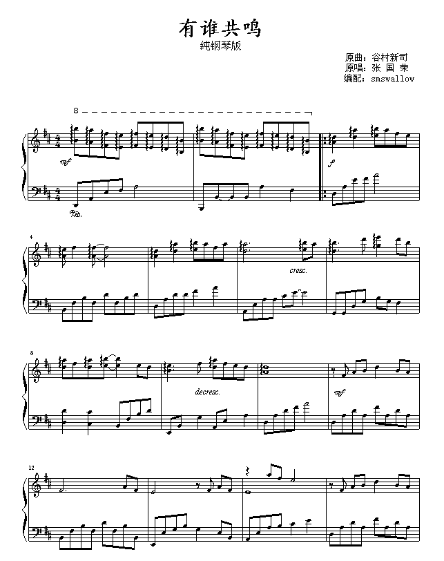 ˭