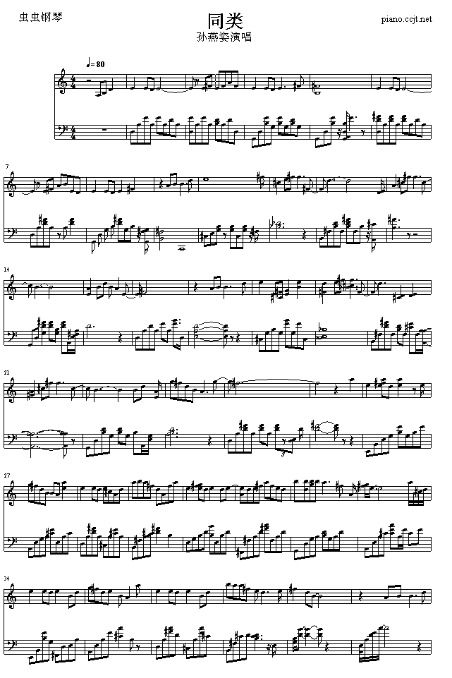 ͬ༪