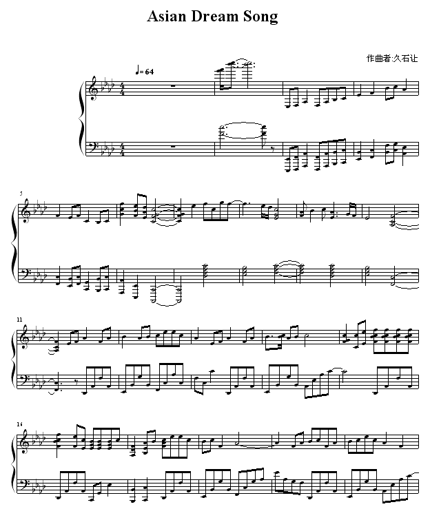 Asian Dream Song