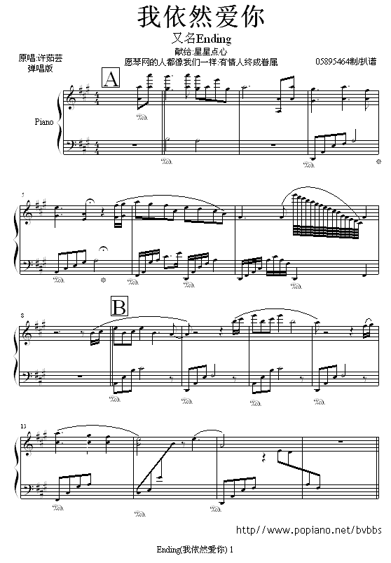 Ȼ - Ending