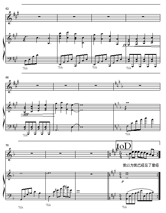 Ȼ - Ending