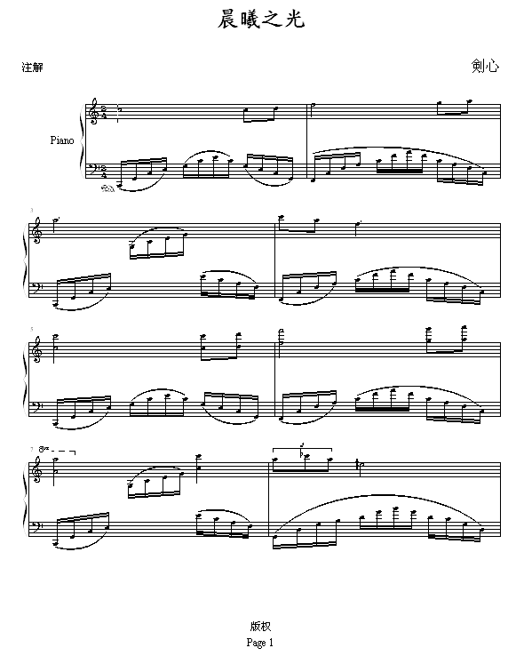 ֮⼪