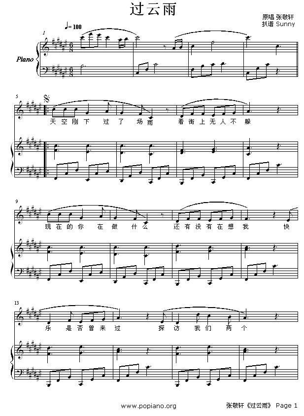 -漪