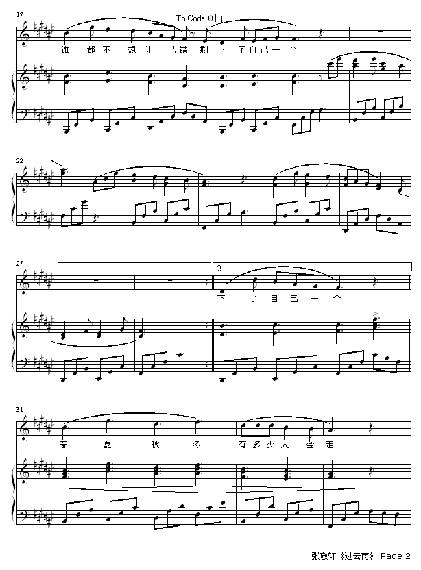 -漪