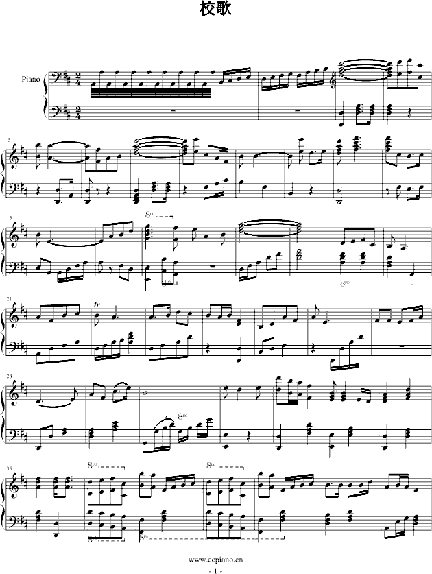 У輪