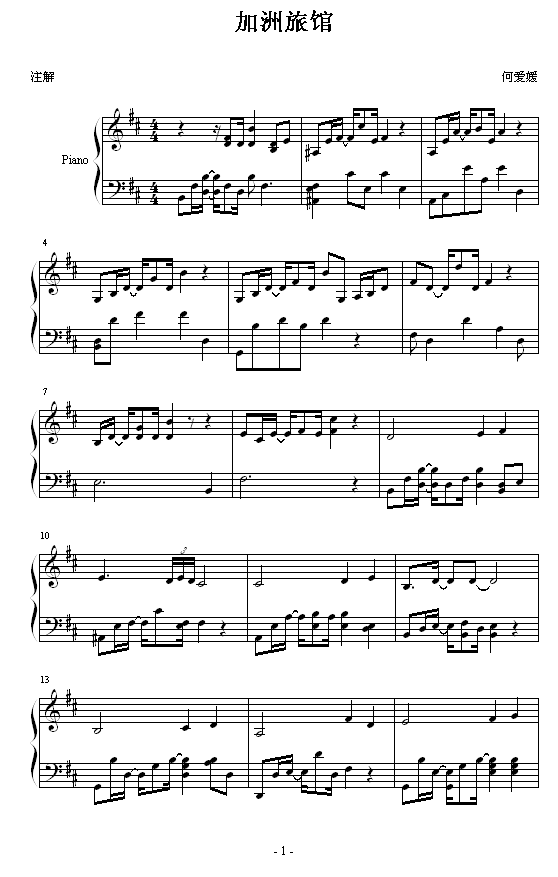 ù-(Hotel California)