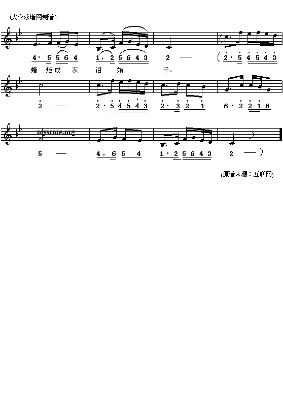 （唐）李商隐：别亦难(何占豪曲 简线对照)吉他谱