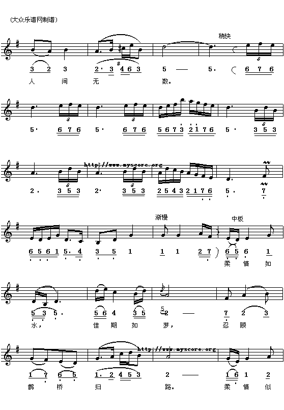 （宋）秦观：鹊桥仙七夕（阿镗曲 简线对照）吉他谱